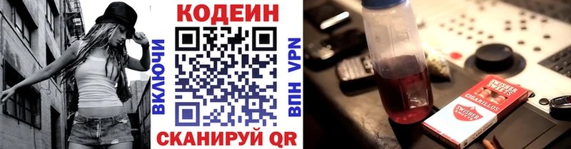 Кодеиновый сироп Lean напиток Lean (лин)  Березники 