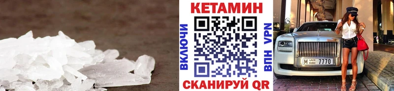 Кетамин VHQ  где купить   Березники 